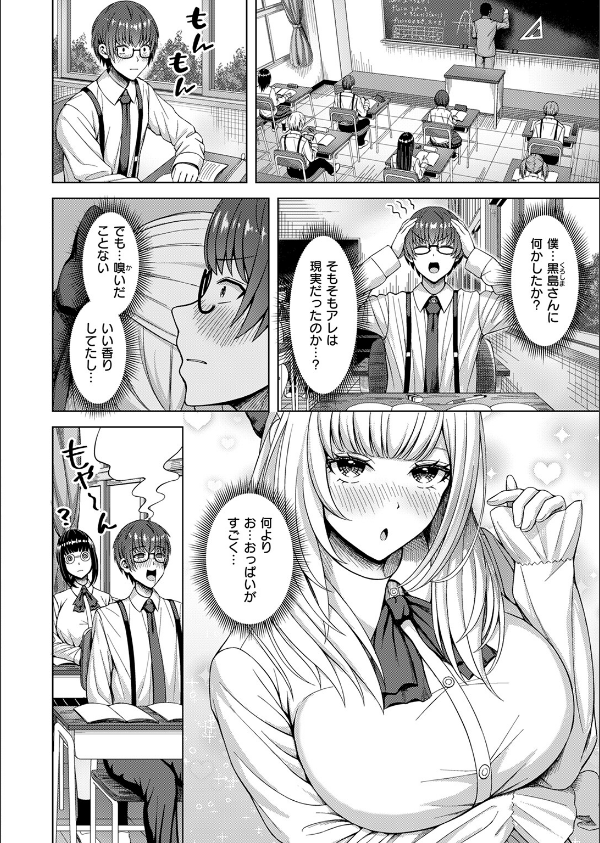 COMIC快楽天ビースト 2025年08月号_62枚目の画像